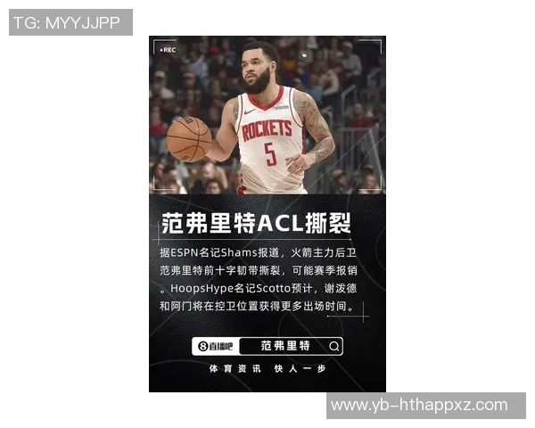 2025赛季伤病潮席卷NBA范乔丹跟腱撕裂重创火箭比尔表现令人震惊